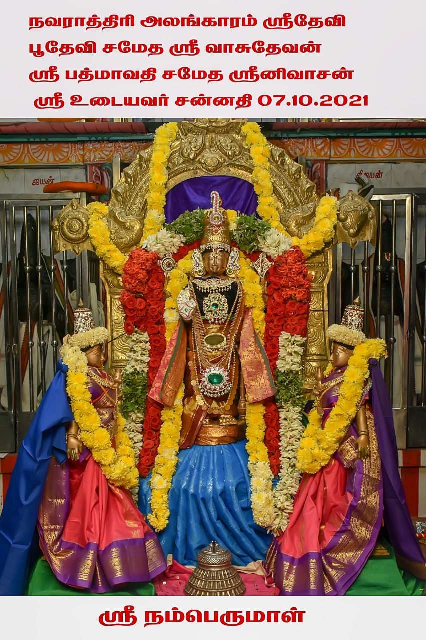 Udayar Kovil