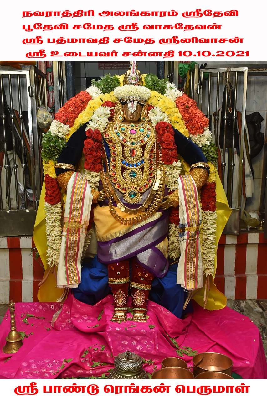 Udayar Kovil