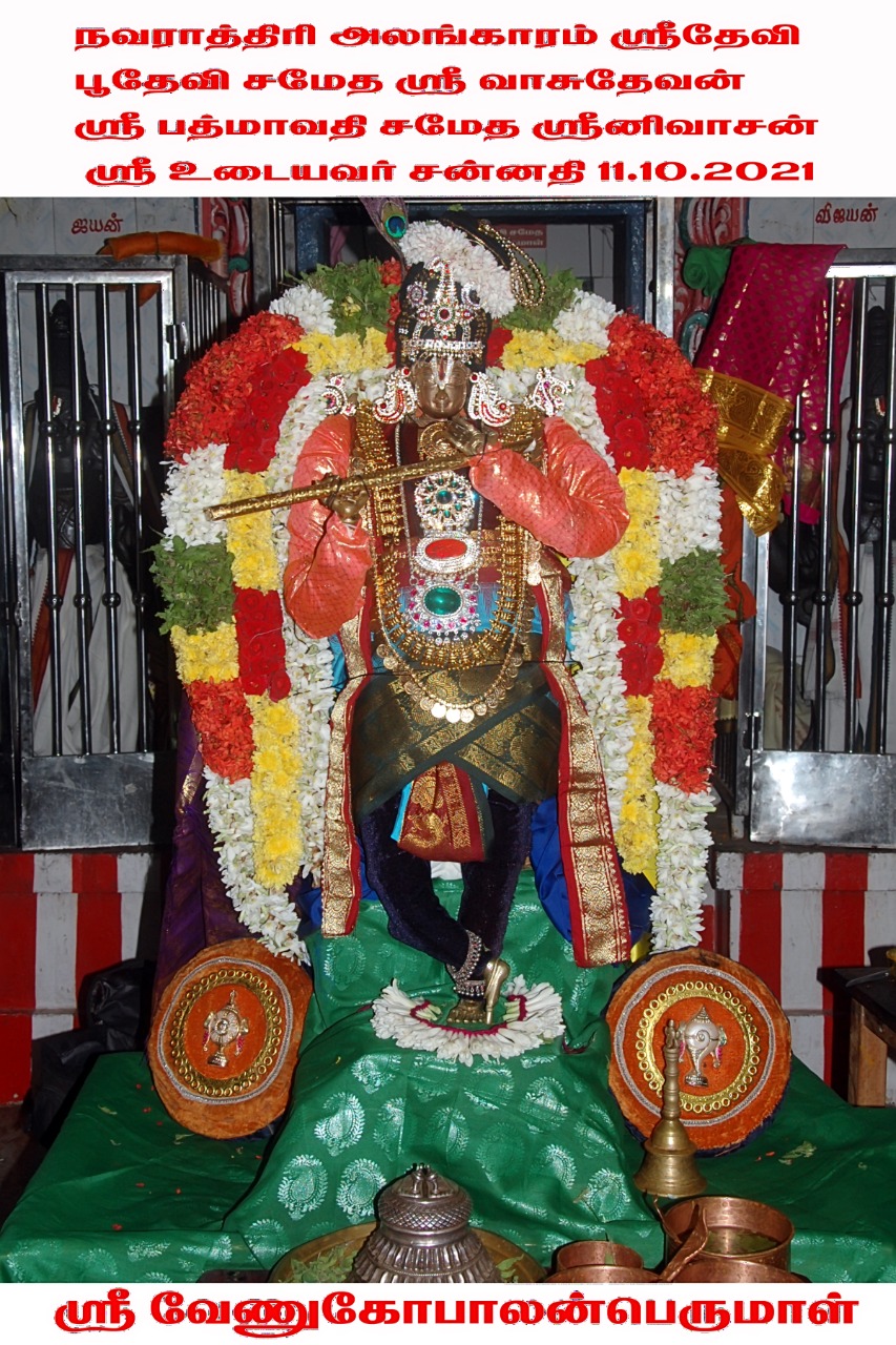 Udayar Kovil