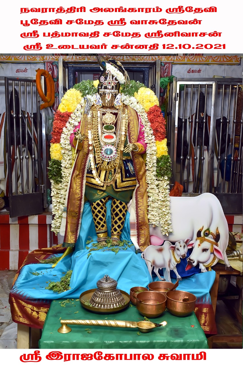 Udayar Kovil