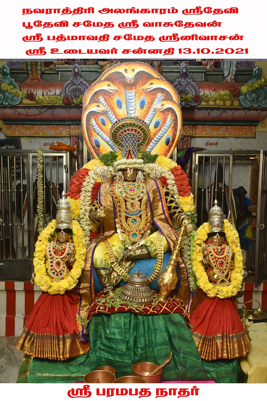 Udayar Kovil