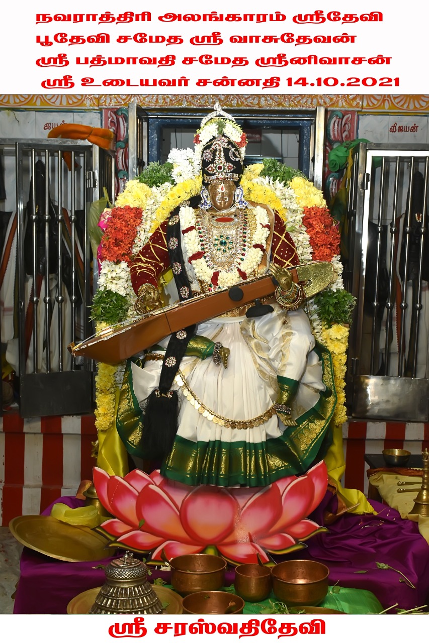 Udayar Kovil