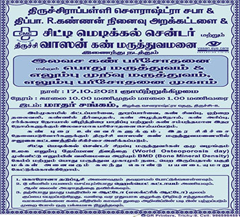 Udayar Kovil